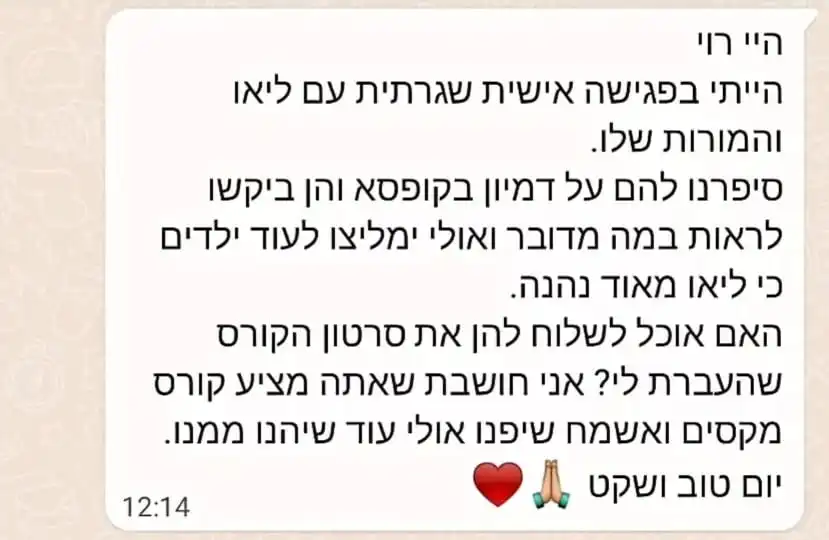 תמונת המלצה
