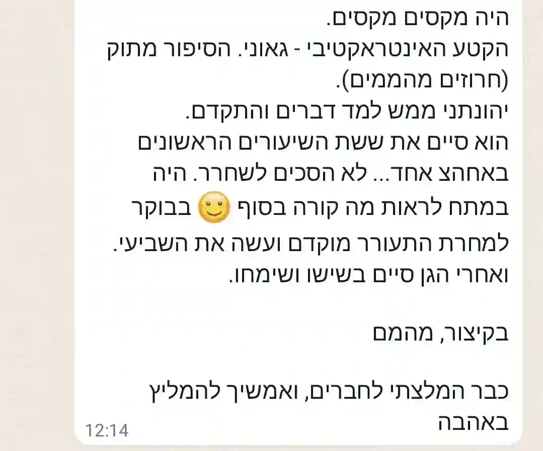 תמונת המלצה