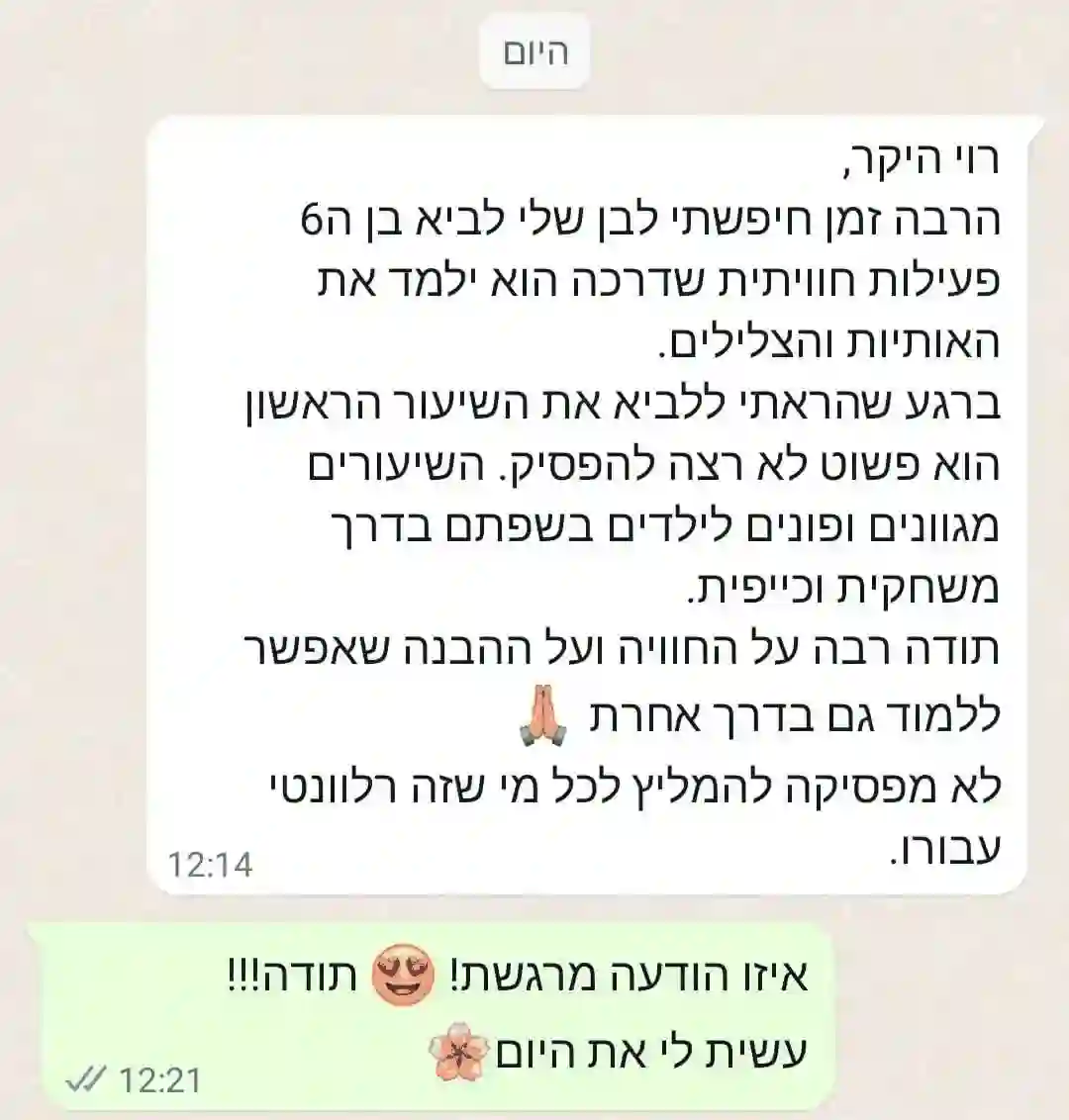 תמונת המלצה