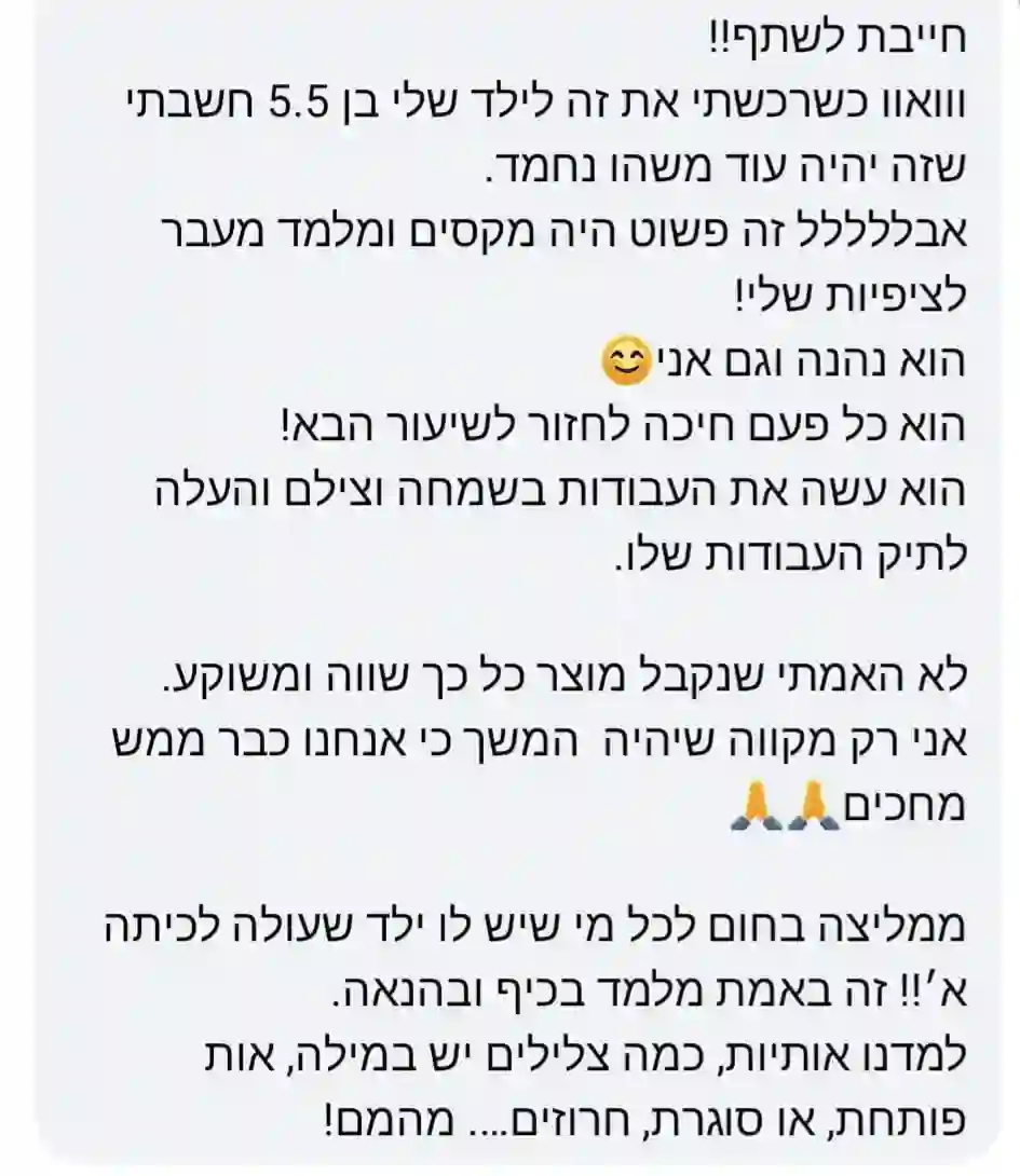 תמונת המלצה