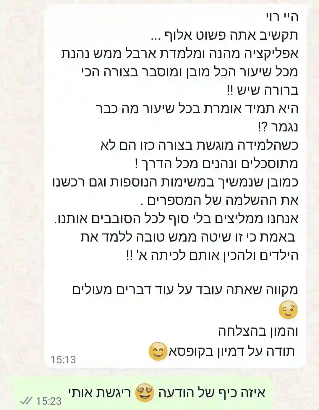 תמונת המלצה