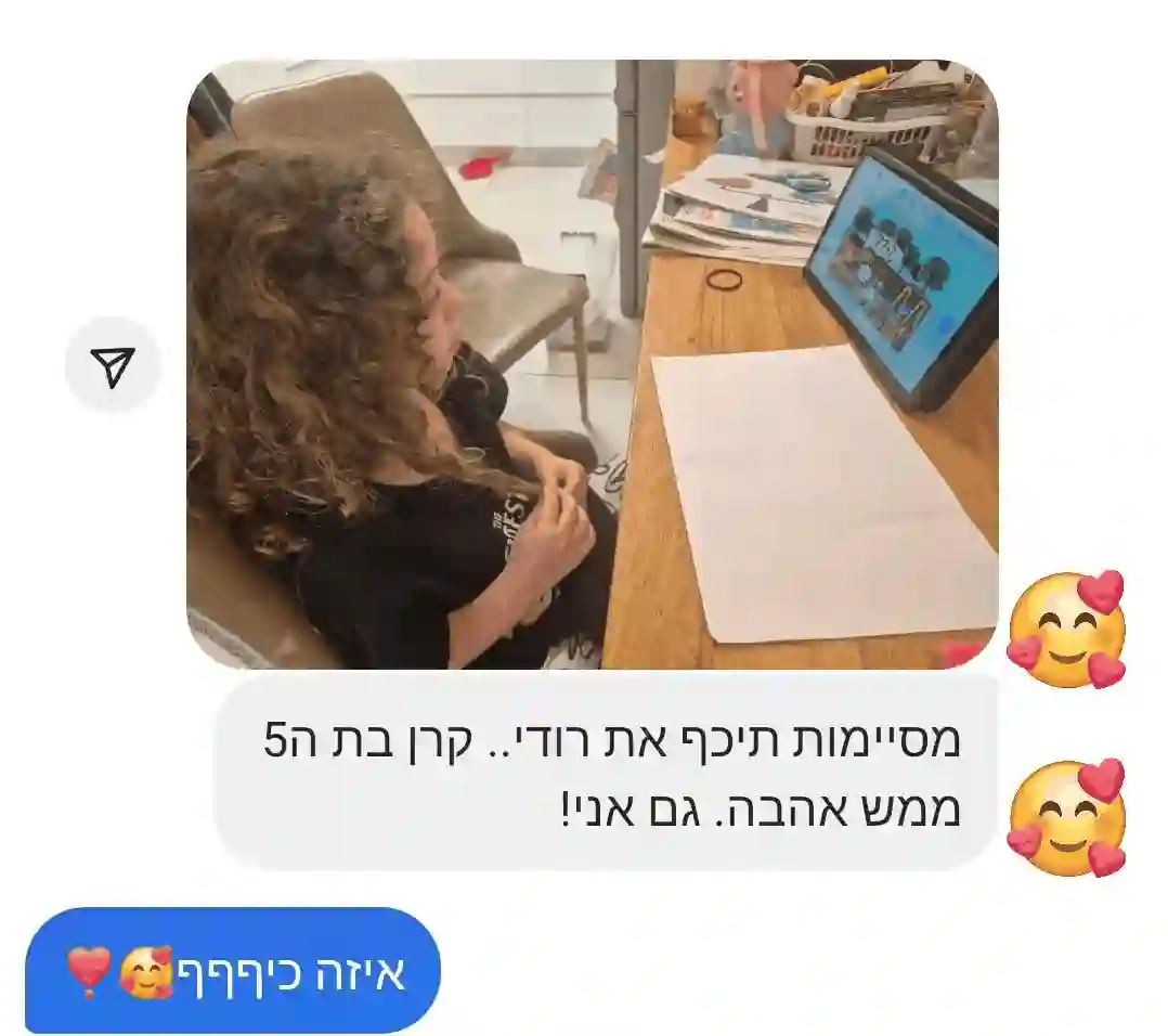 תמונת המלצה