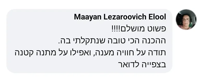 תמונת המלצה