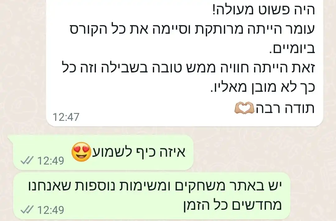 תמונת המלצה