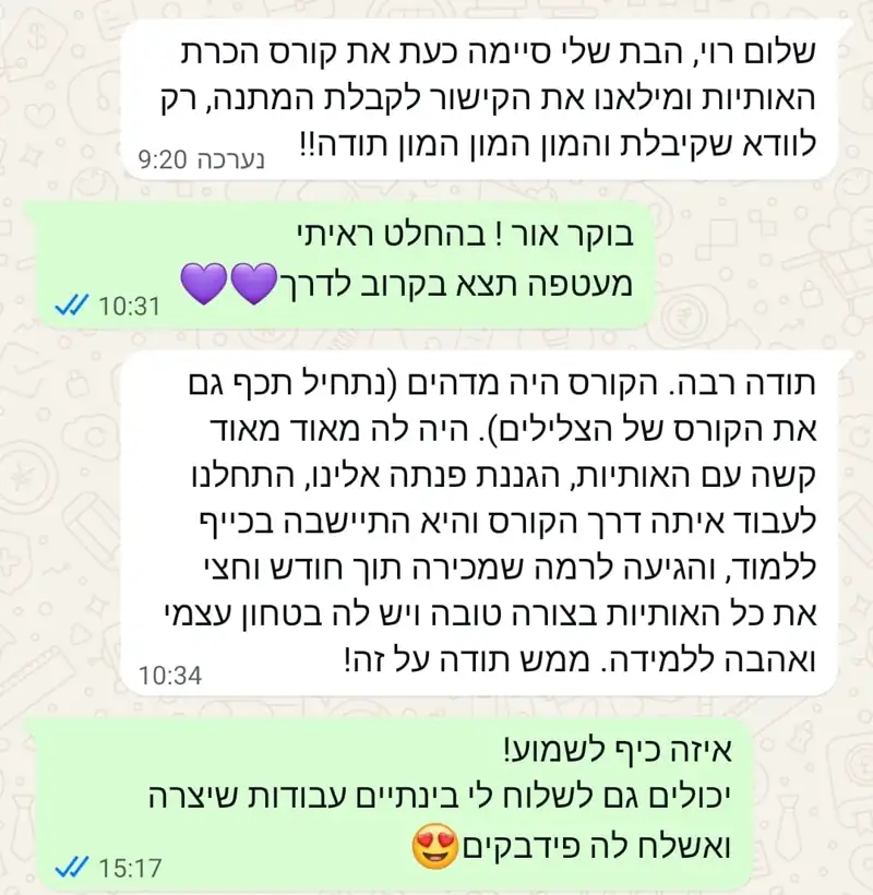 תמונת המלצה