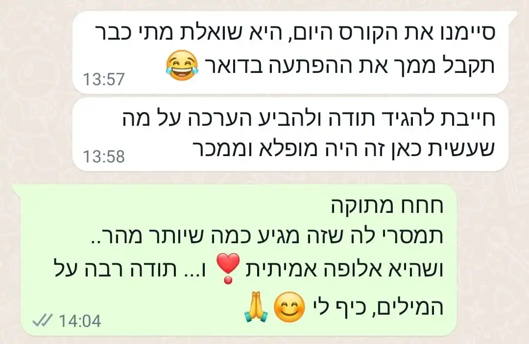 תמונת המלצה